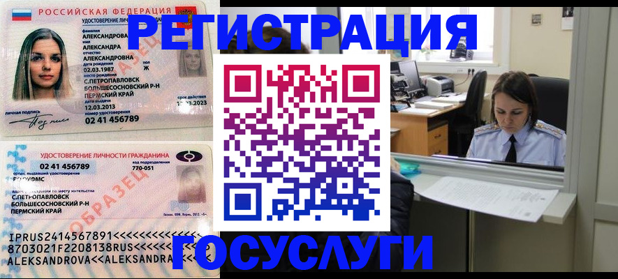 прописка от собственника в Курске