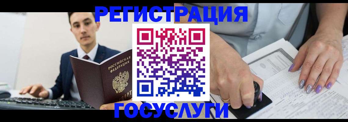 прописка для школы в Курске