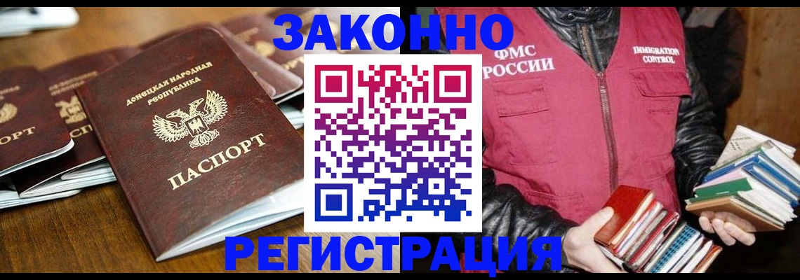 временная регистрация для всех в Курске